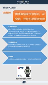 業余人類 盤點14家上市公司轉型慢病管理的戰略與戰術