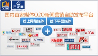 新聞創造價值，服務成就未來——云企網引領互聯網信息服務新篇章